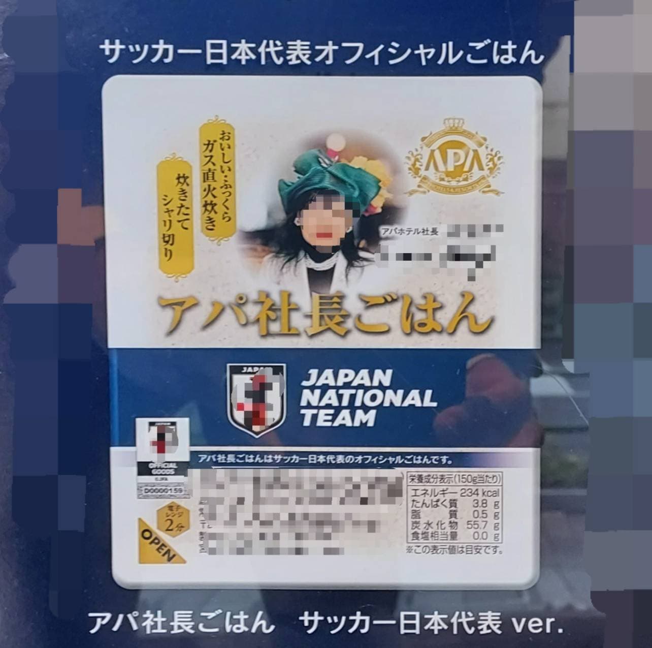 アパ社長ごはん/サッカー日本代表 ver.