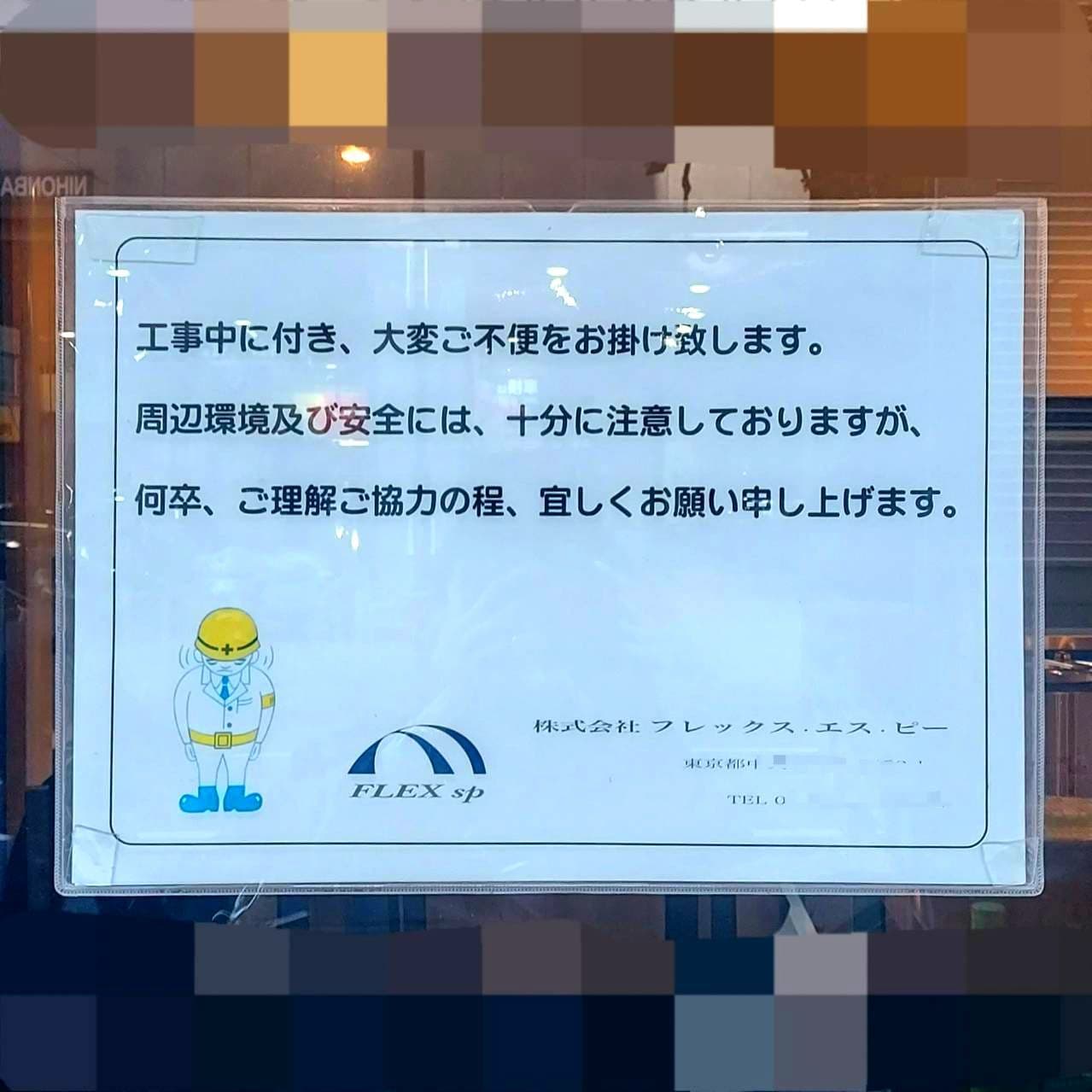悲しげなあやまり人/(株)フレックス・エス・ピー