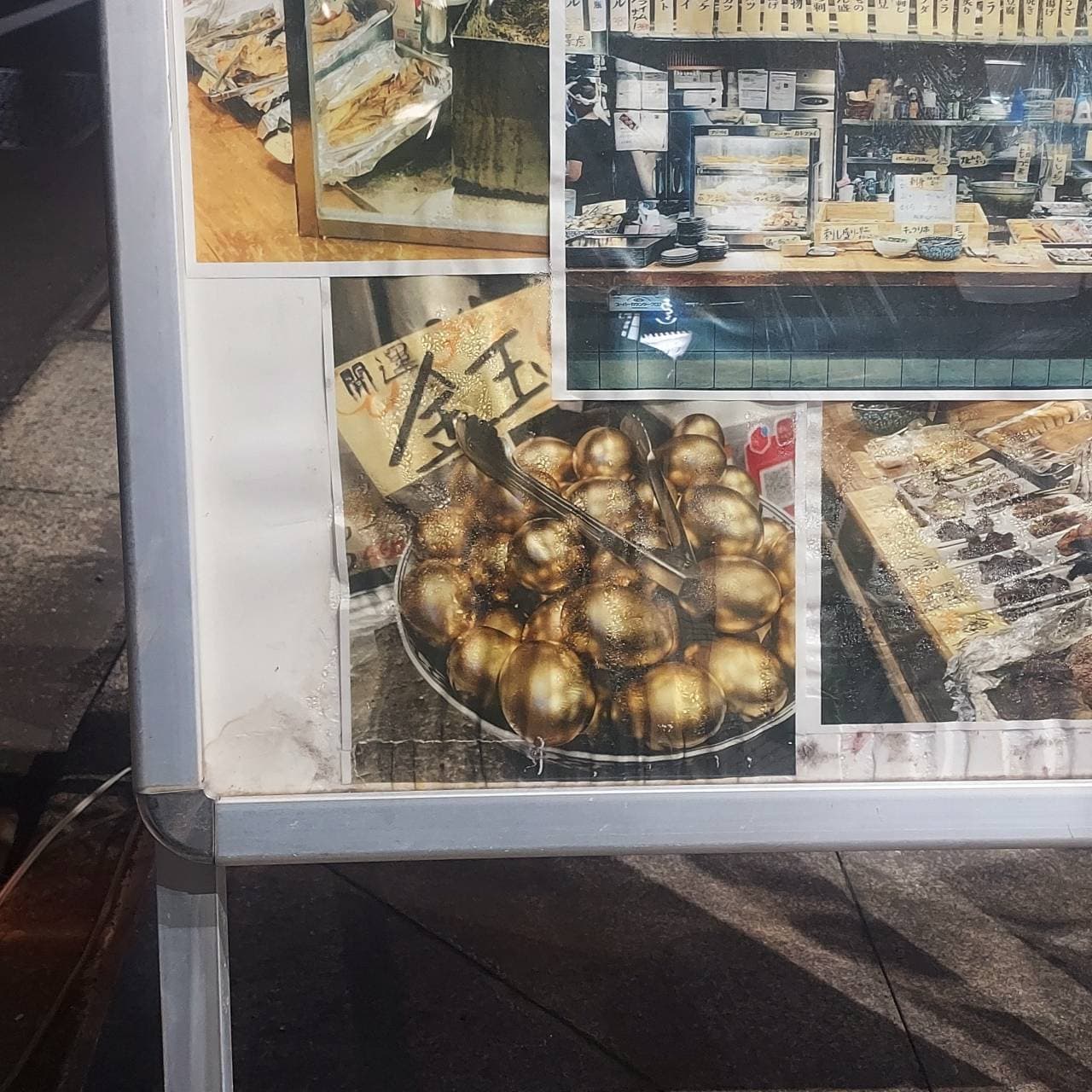 金玉/あぐらし/中央区日本橋小舟町