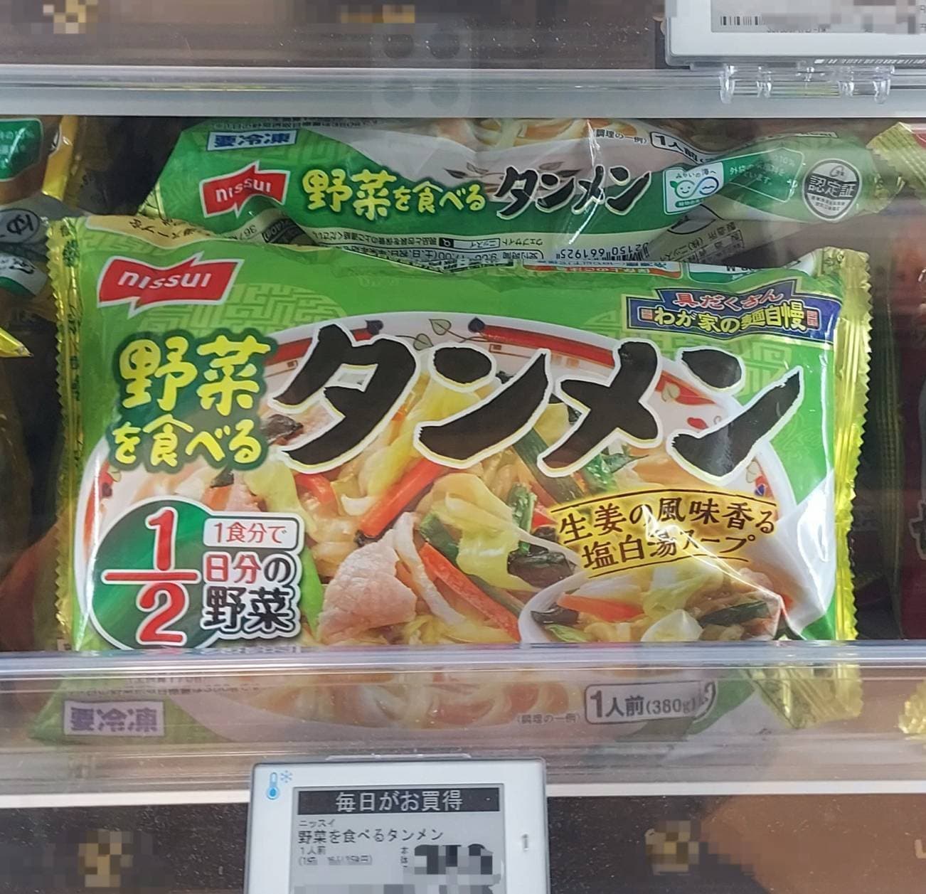 野菜を食べるタンメン/ニッスイ