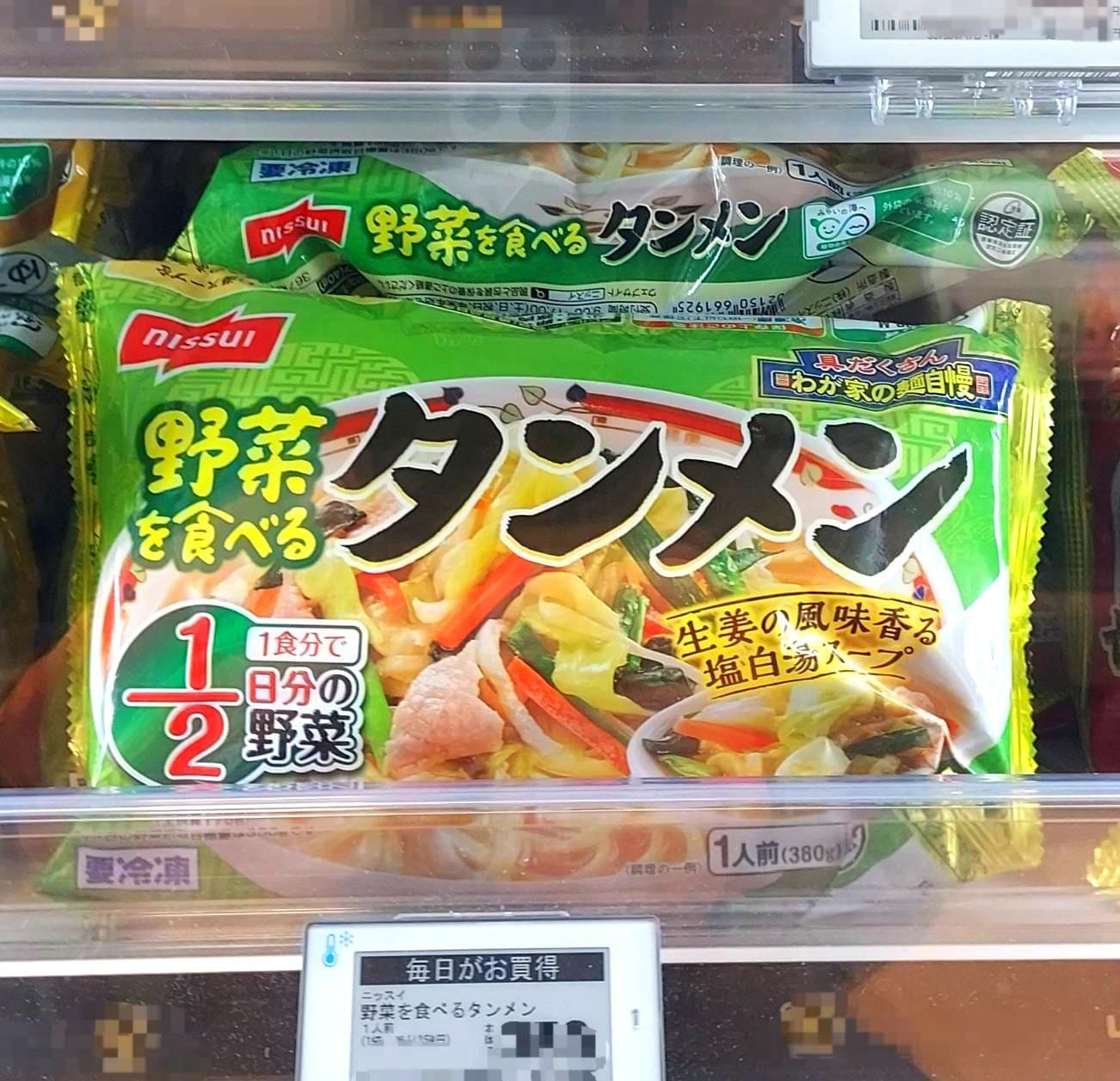 野菜を食べるタンメン/ニッスイ