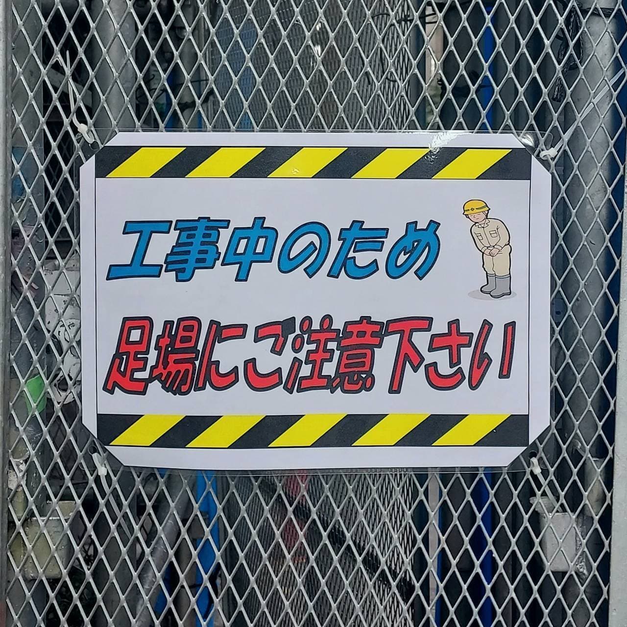 あやまり人/フォーリンク