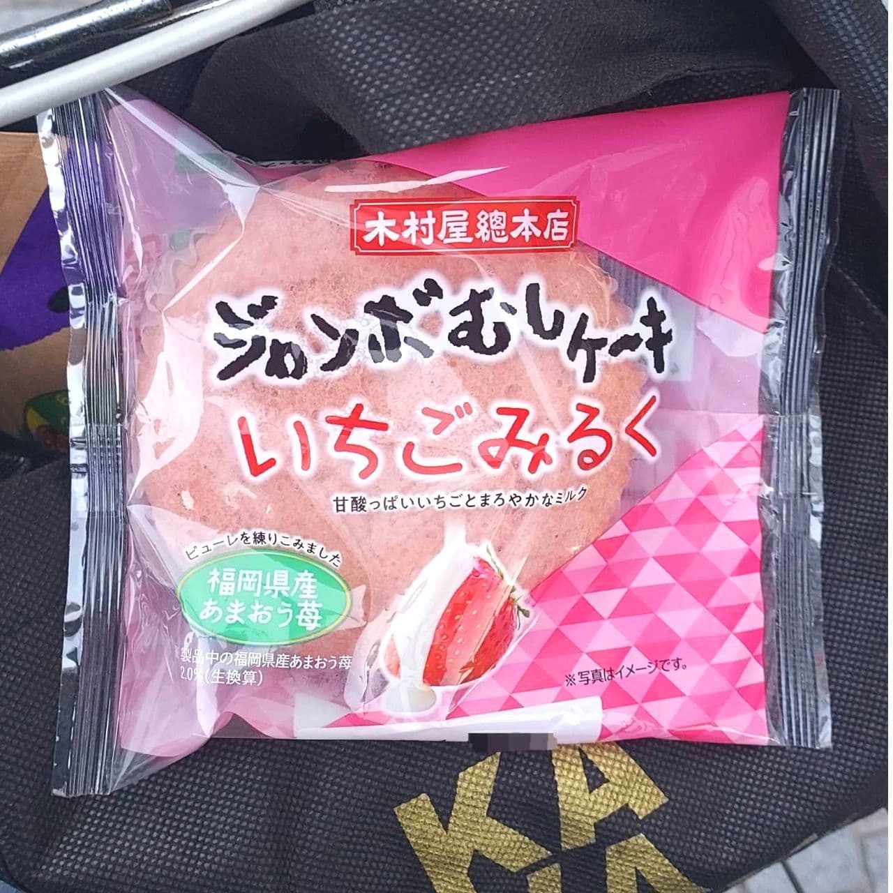 木村屋総本店/ジャンボむしケーキいちごみるく