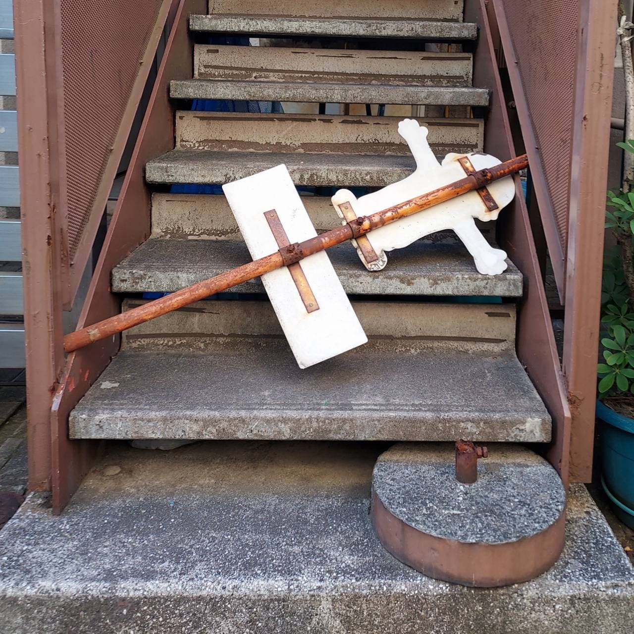 階段への侵入を阻止している物体