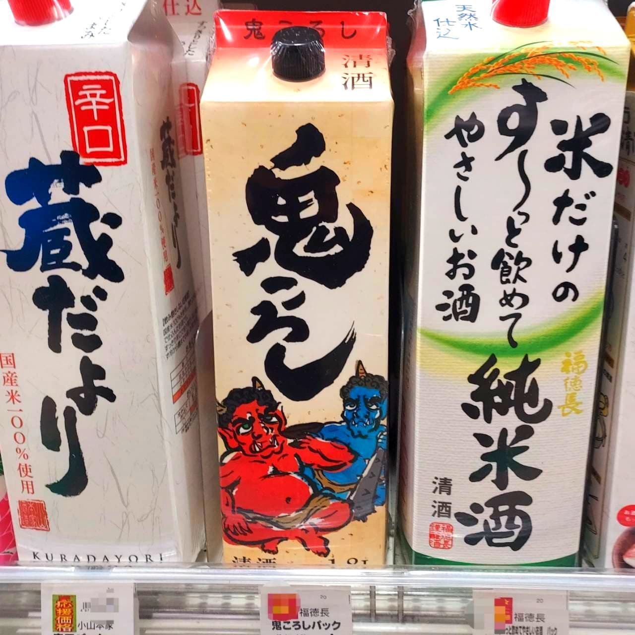 徳長/鬼ころし/清酒