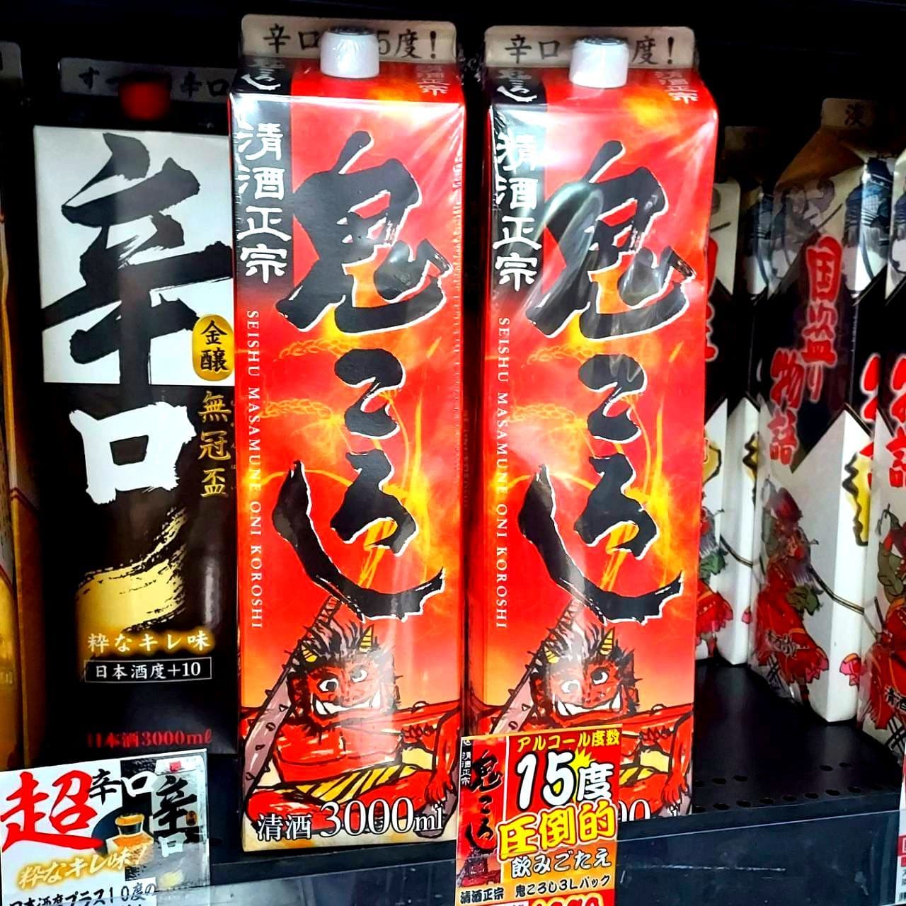 福徳長/鬼ころし/清酒