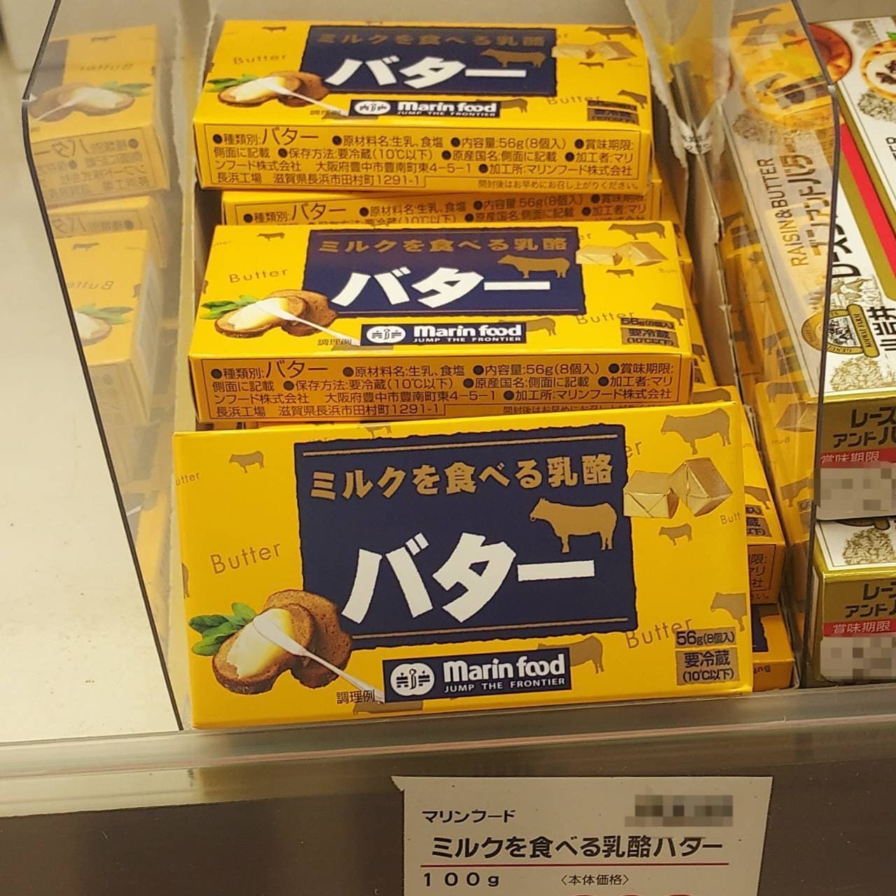 ミルクを食べる酪農バター/マリンフード