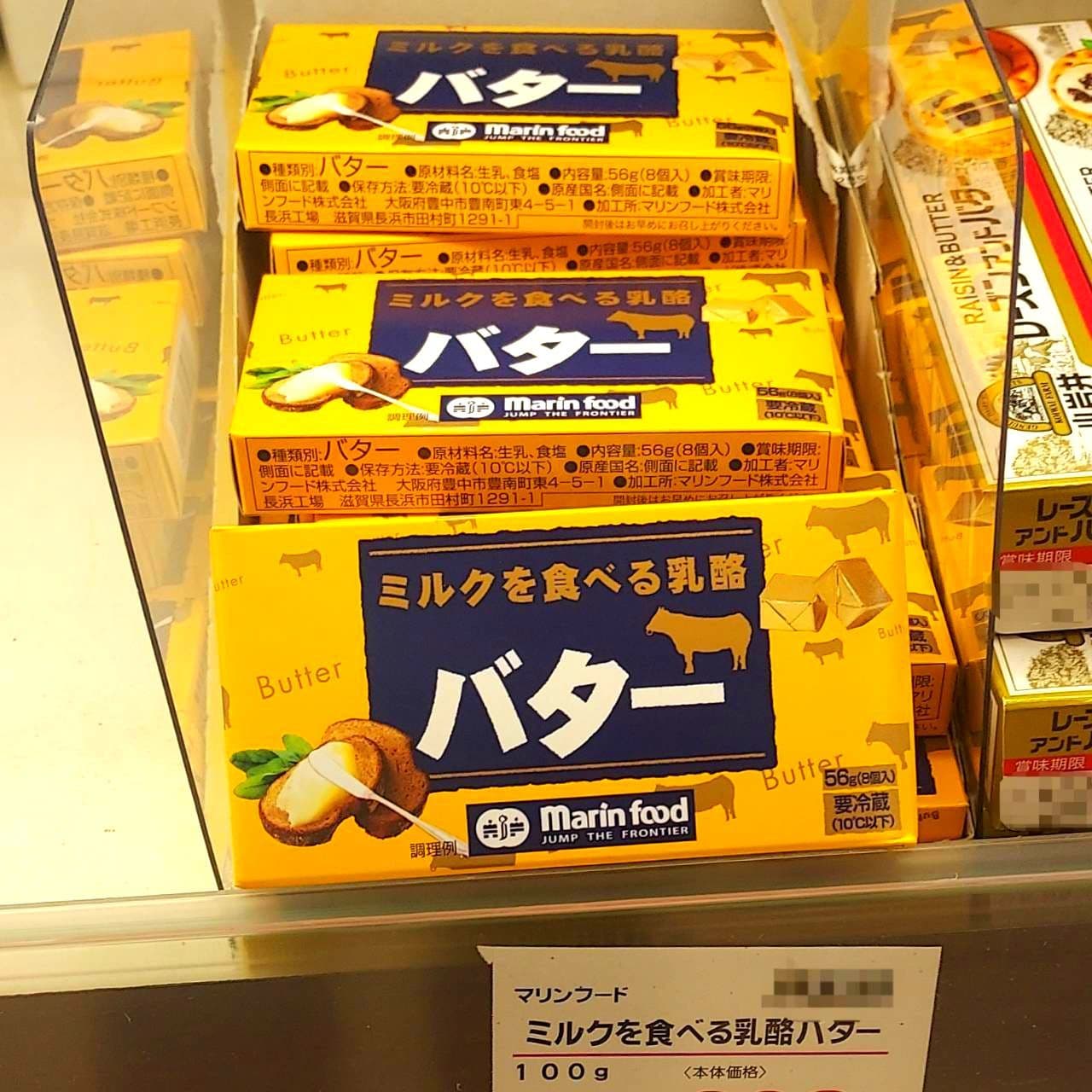 ミルクを食べる酪農バター/マリンフード