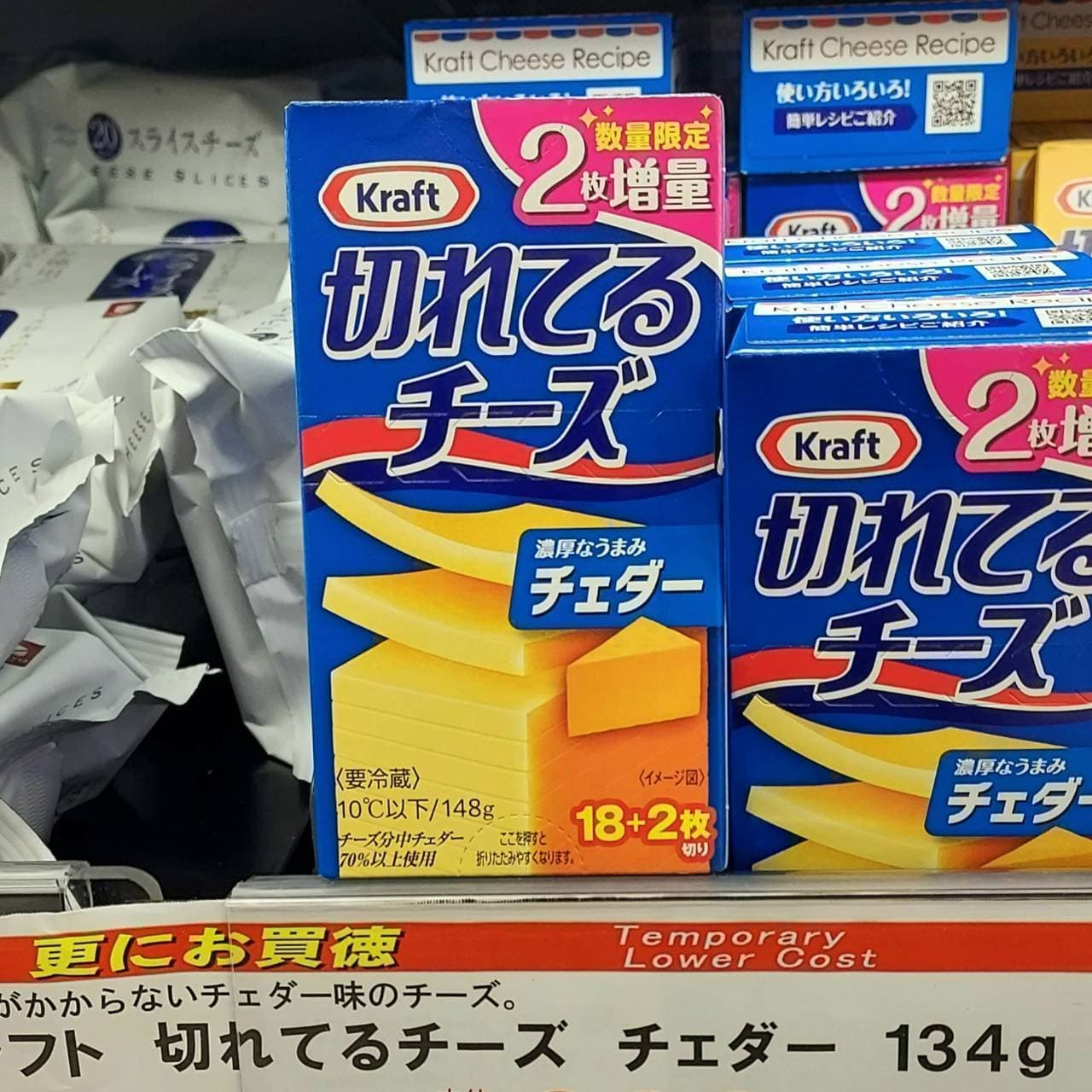 Kraft 切れてるチーズ18+2枚切り濃厚なうまみチェダー/18枚＋2枚