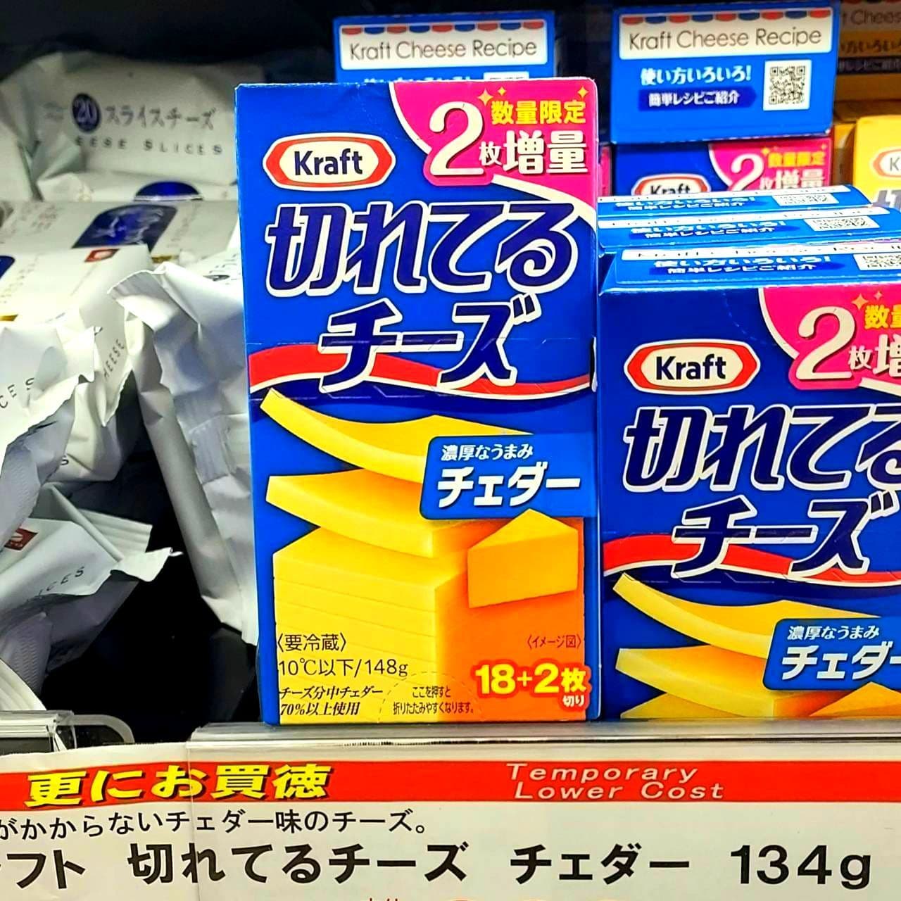 Kraft 切れてるチーズ18+2枚切り濃厚なうまみチェダー/18枚+2枚