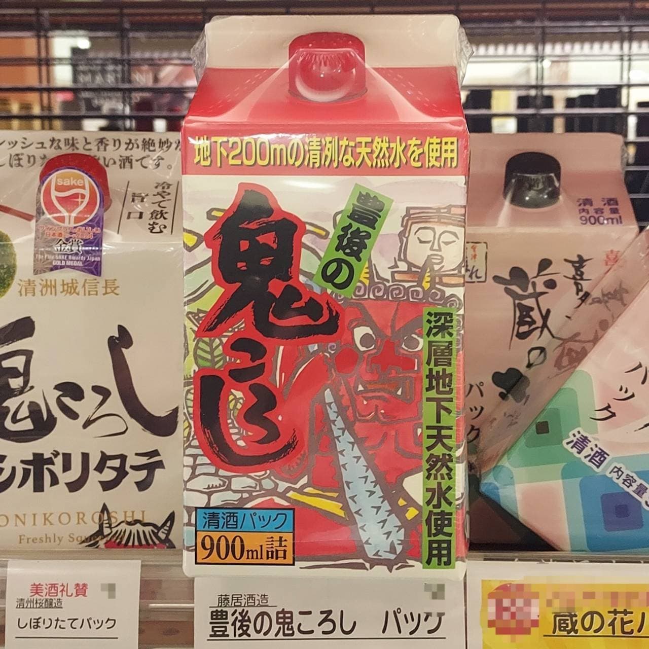 豊後の鬼ころし/藤井酒造(株)/正面より