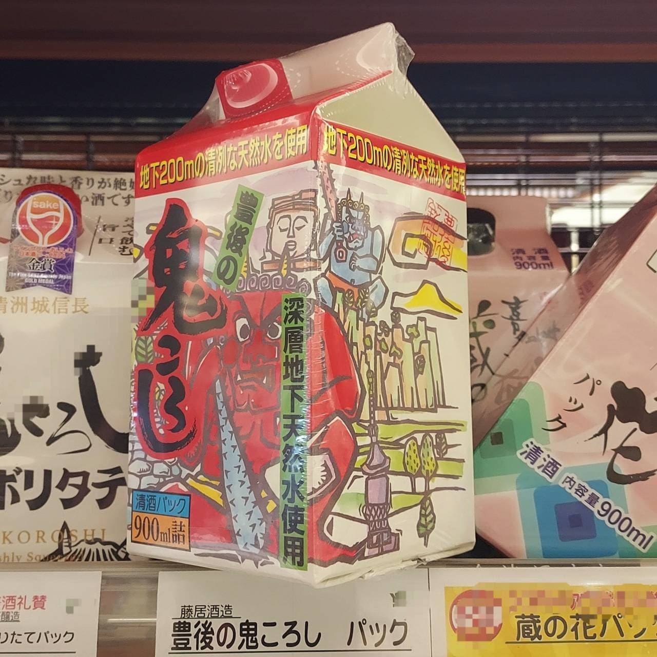 豊後の鬼ころし/藤井酒造(株)/左斜め前より