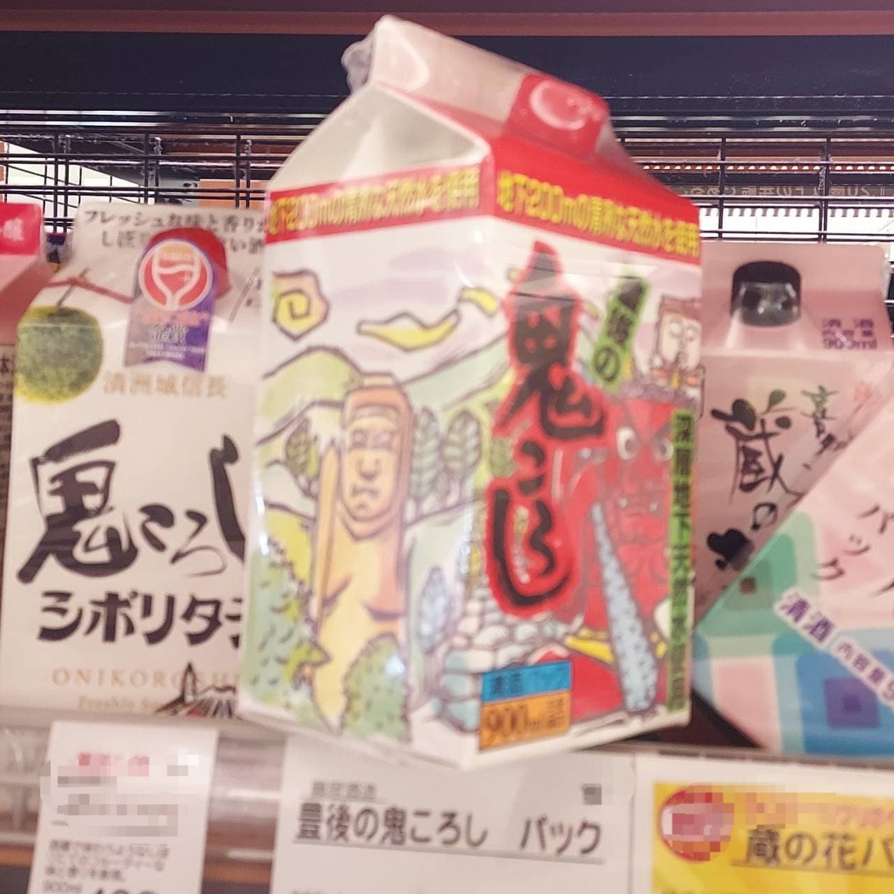 豊後の鬼ころし/藤井酒造(株)/右斜め前より