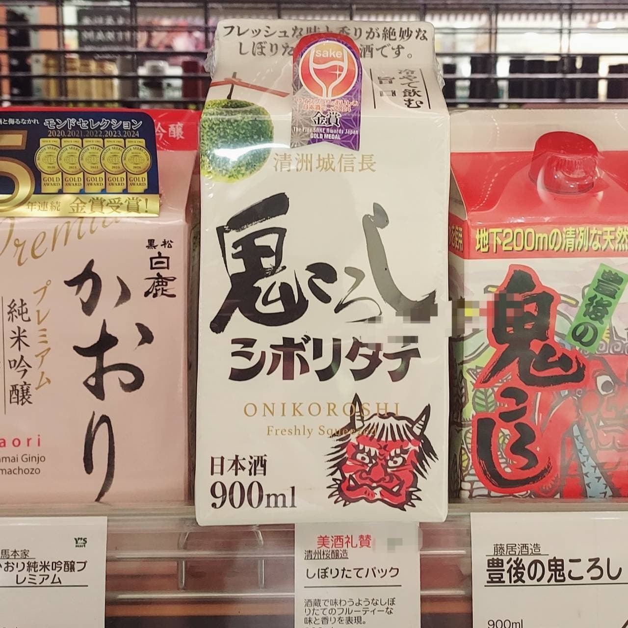 鬼ころしシボリタテ/清洲城信長