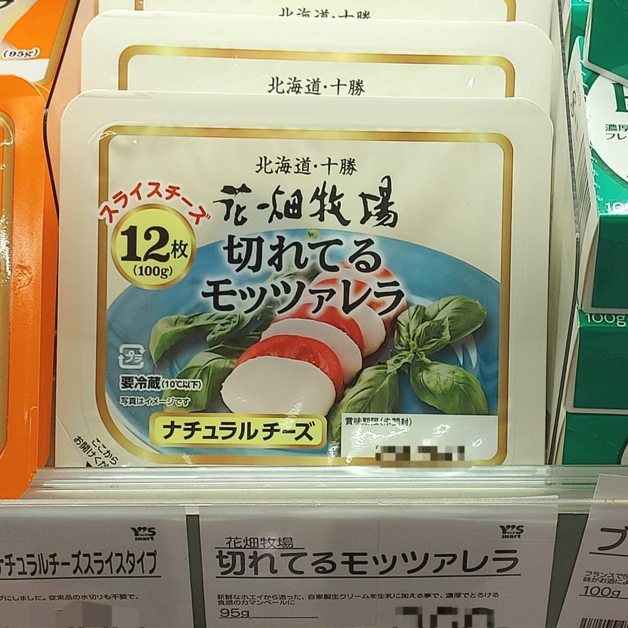 北海道･十勝/花畑牧場/切れてるモッツァレラ