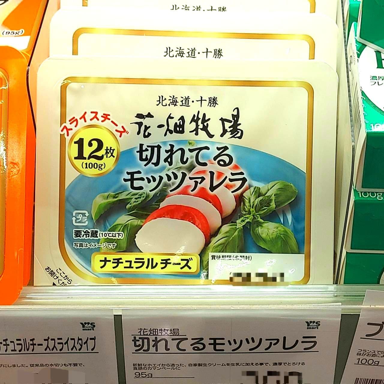 北海道・十勝/花畑牧場/切れてるモッツァレラ