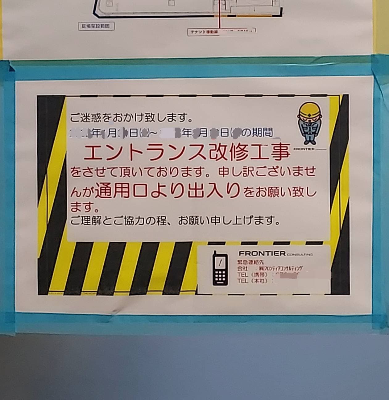 あやまり人/(株)フロンティアコンサルティング