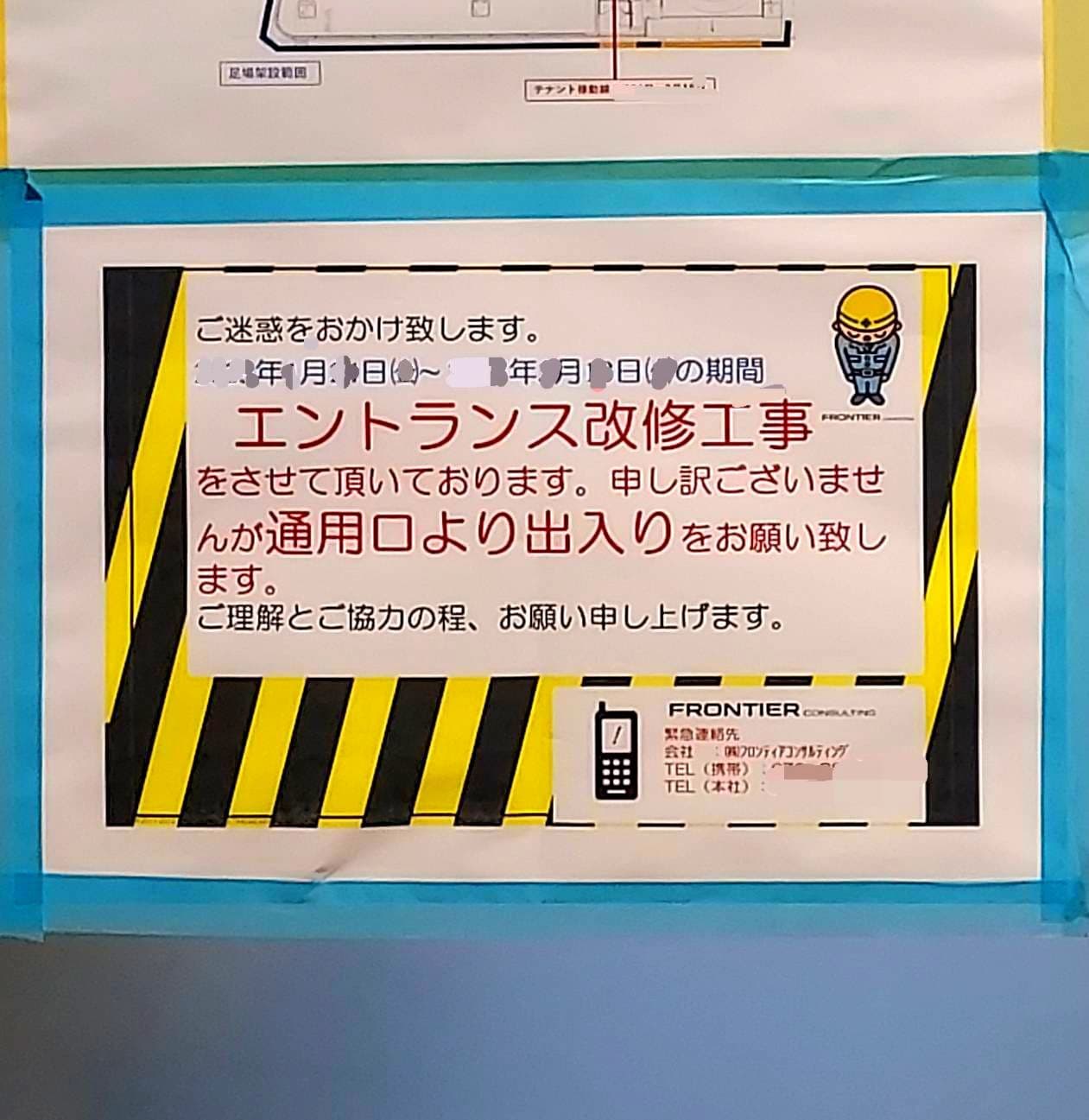 あやまり人/(株)フロンティアコンサルティング