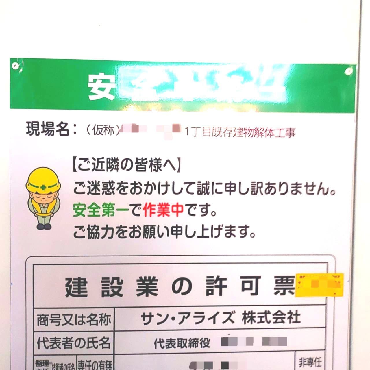 あやまり人/サン・アライズ(株)