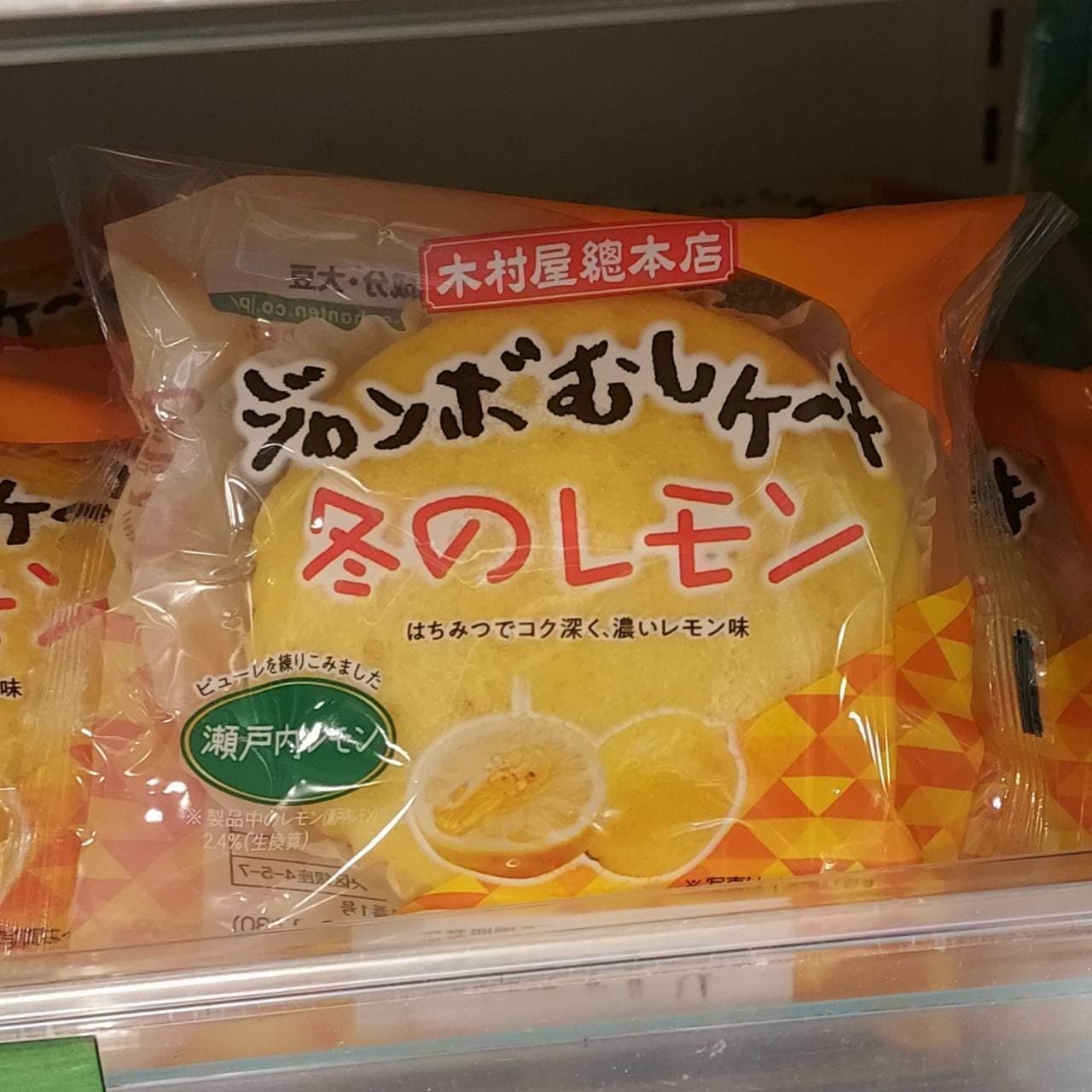 ジャンボむしケーキ冬のレモン