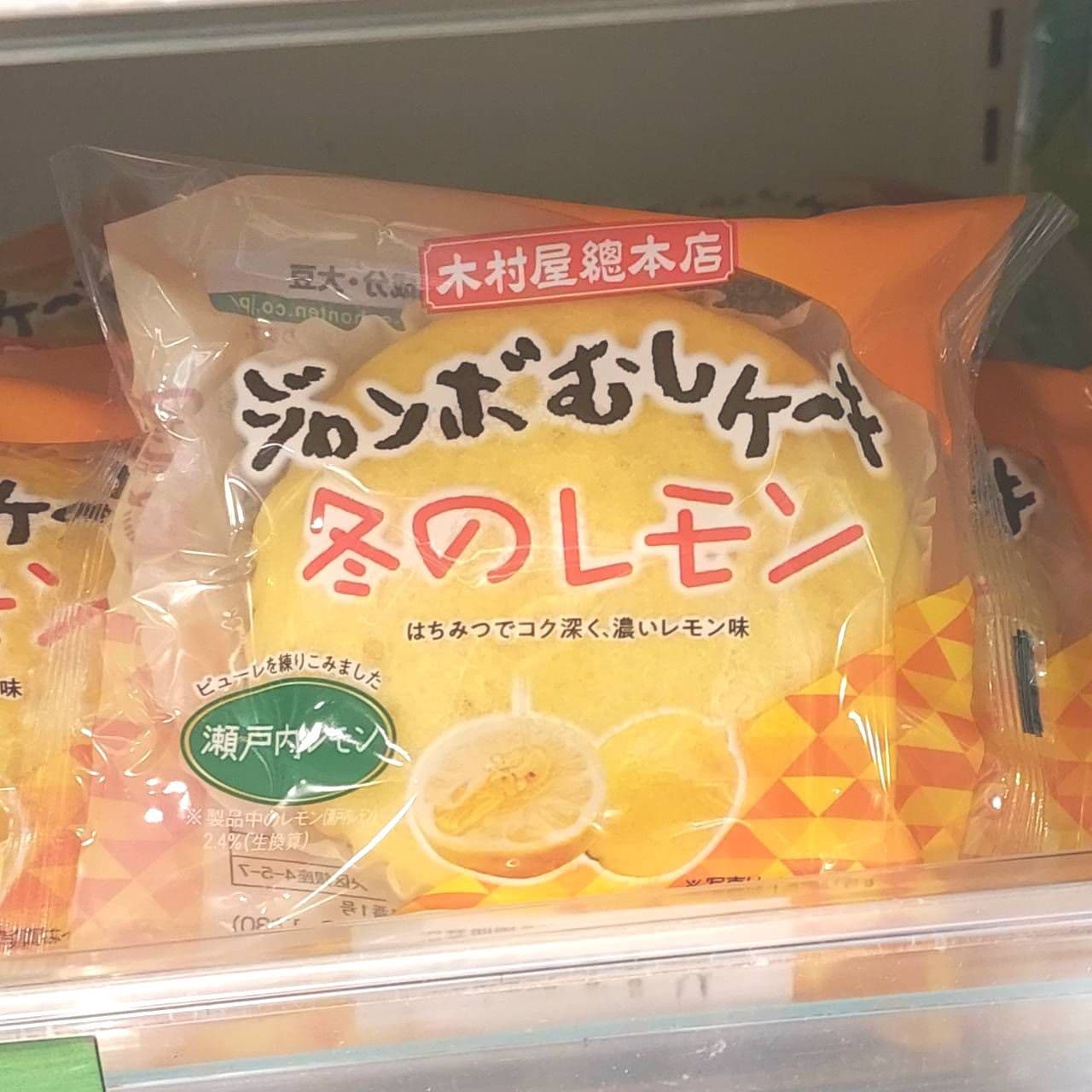 ジャンボむしケーキ冬のレモン
