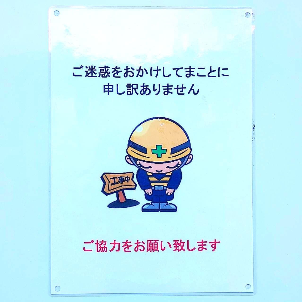 あやまり人/ヒューリックビルド(株)/ヒューリック浅草一丁目