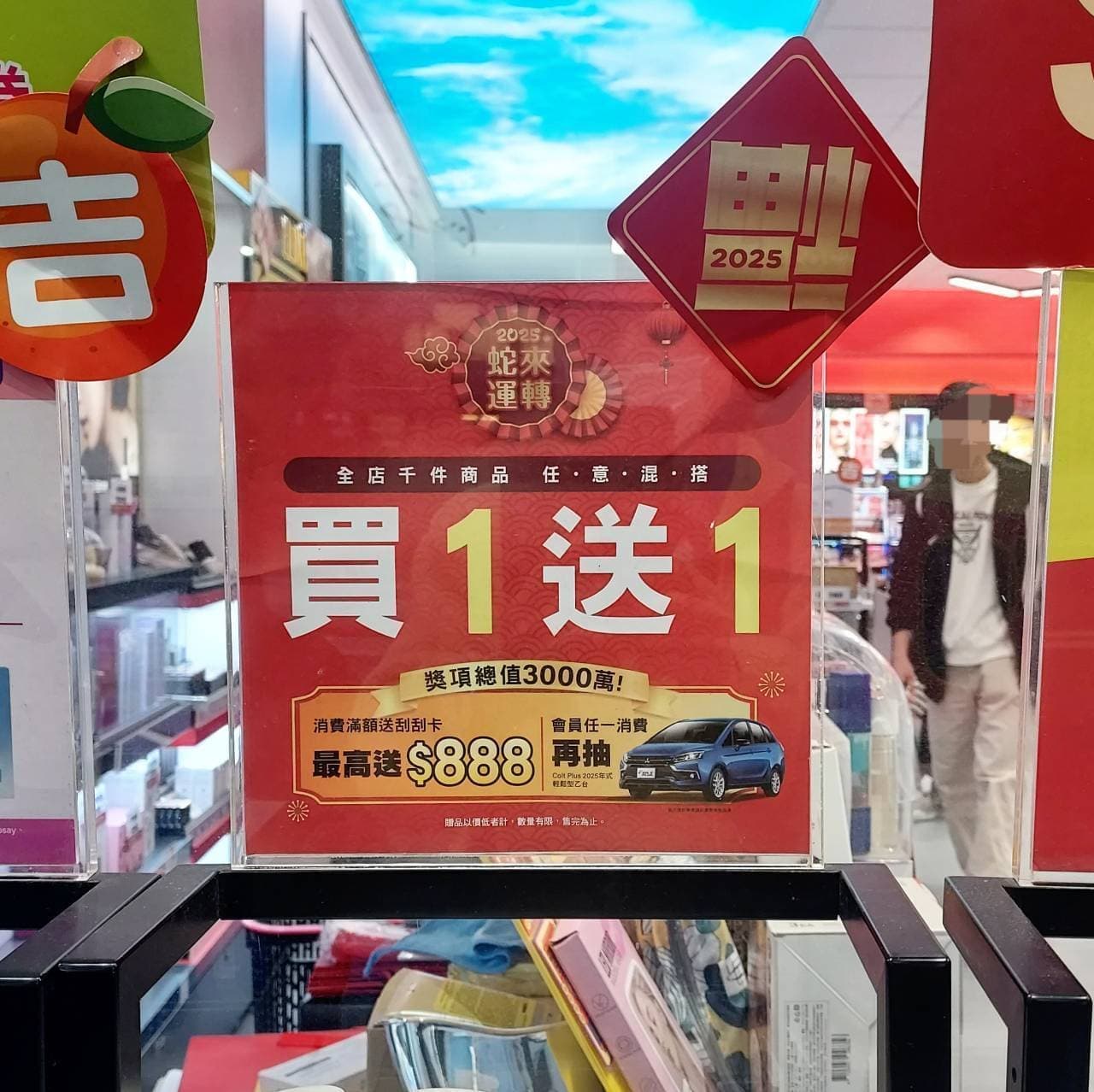 買一送一/WATSONS/ 台北京兵站店