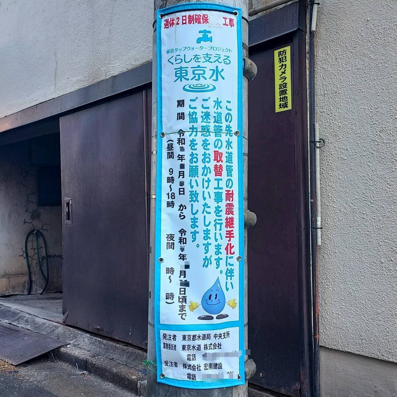 水滴くん/東京都水道局/公式キャラ