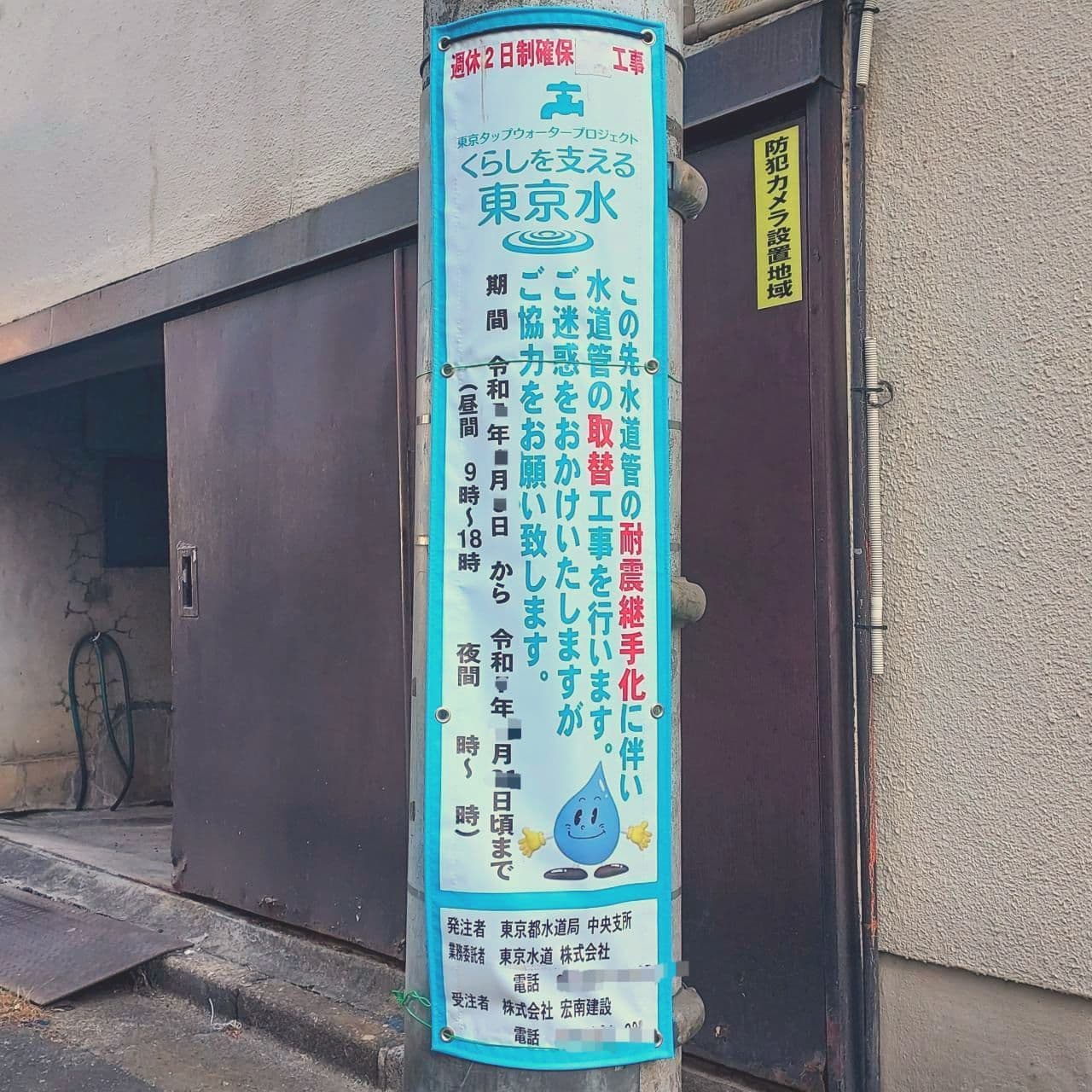 水滴くん/東京都水道局/公式キャラ
