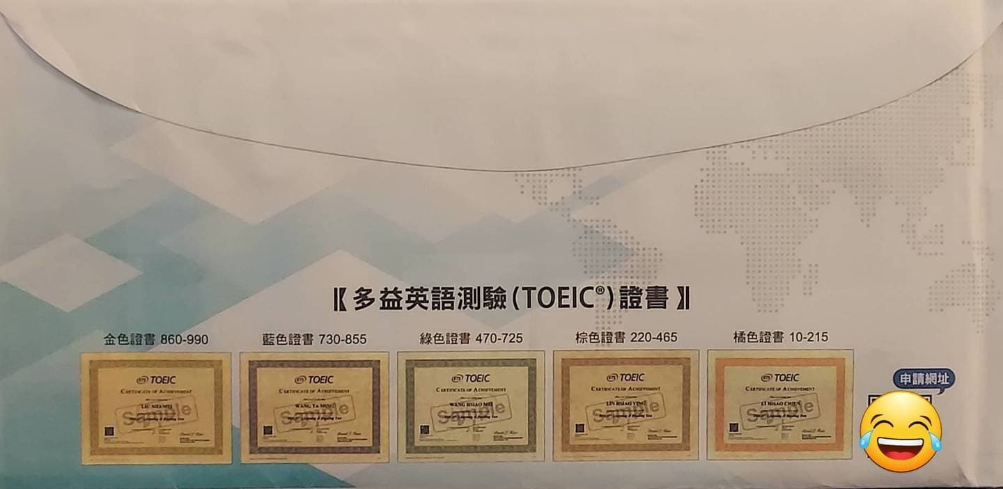 成績証明書の見本/台湾/封筒の裏側