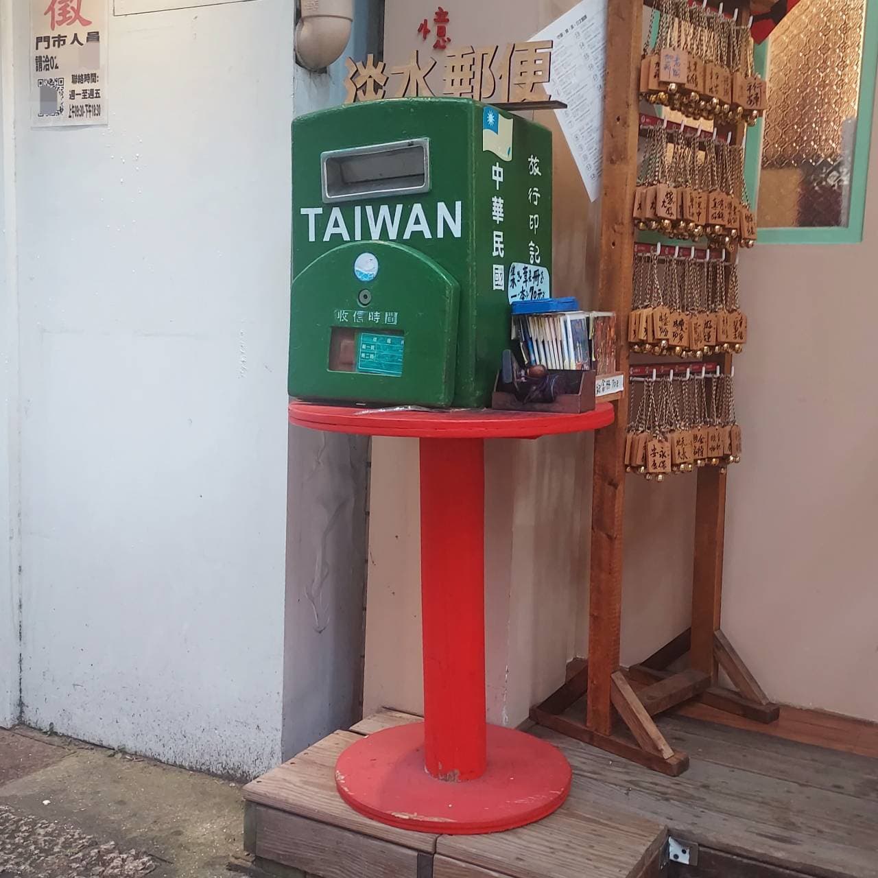 萌えポスト/新北市淡水區中正路93