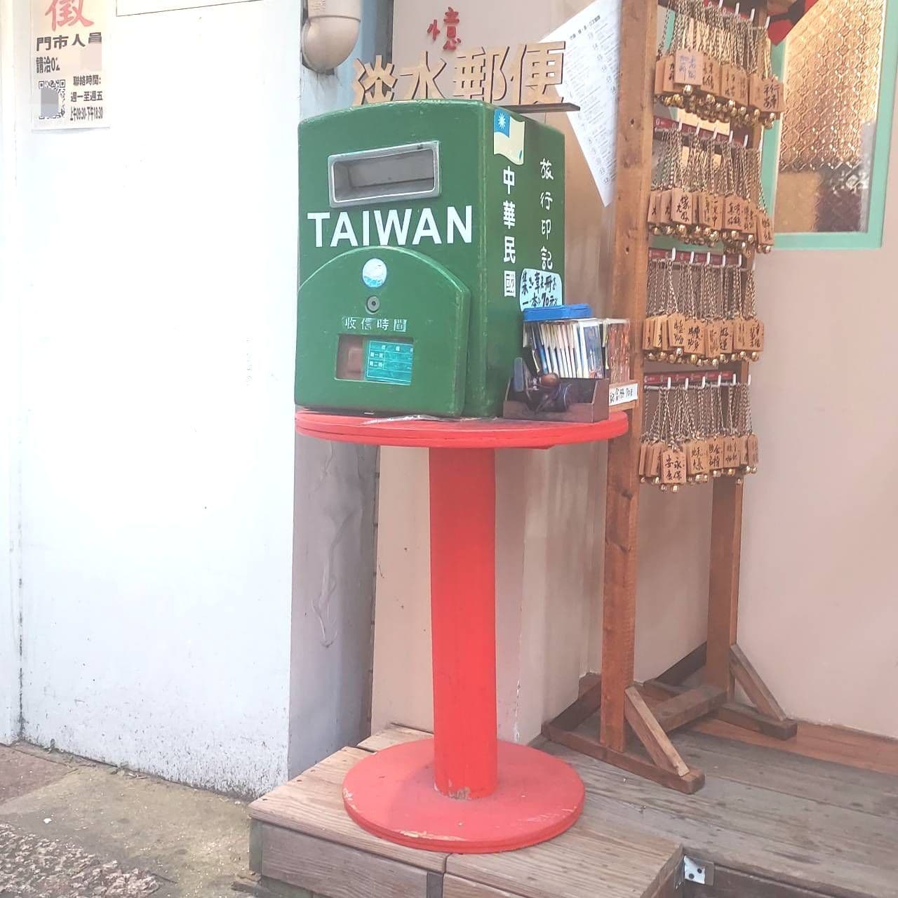 萌えポスト/新北市淡水區中正路93