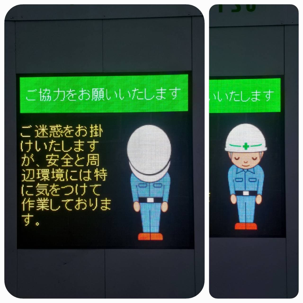 あやまり人/頭部だけアニメーション/東鉄工業(株)