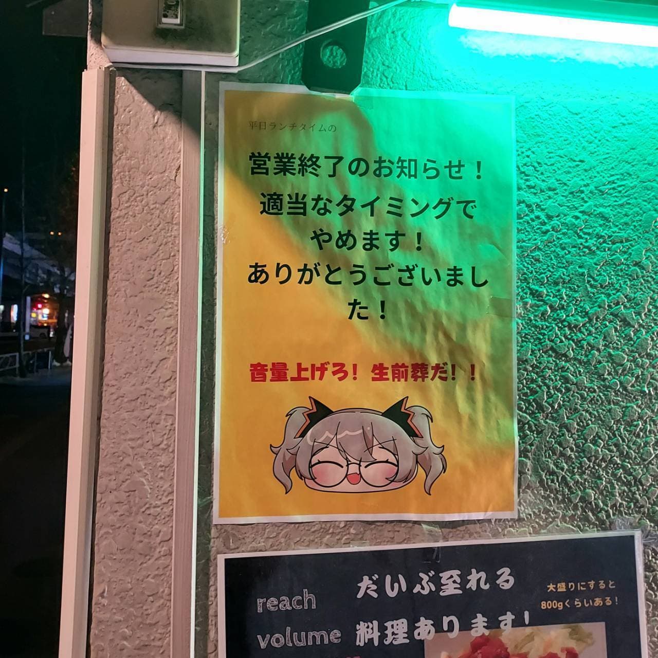 タコス屋 ブレイズ/千代田区神田松永町17－5