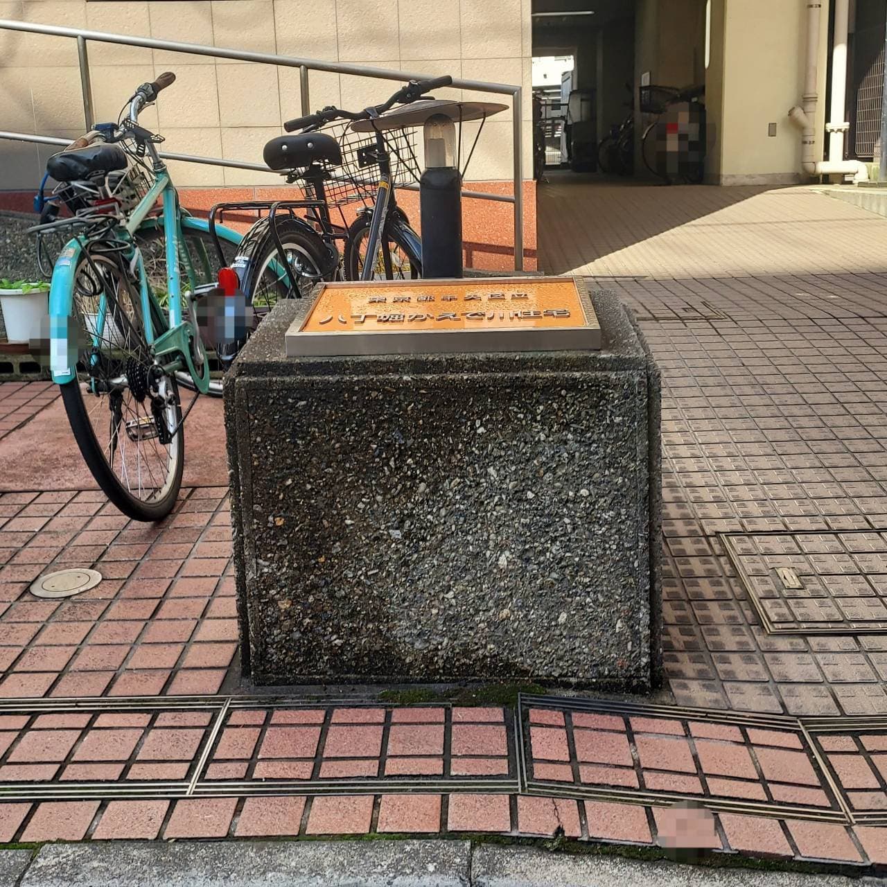 八丁堀かえで川住宅の看板(銘板)/東京都中央区