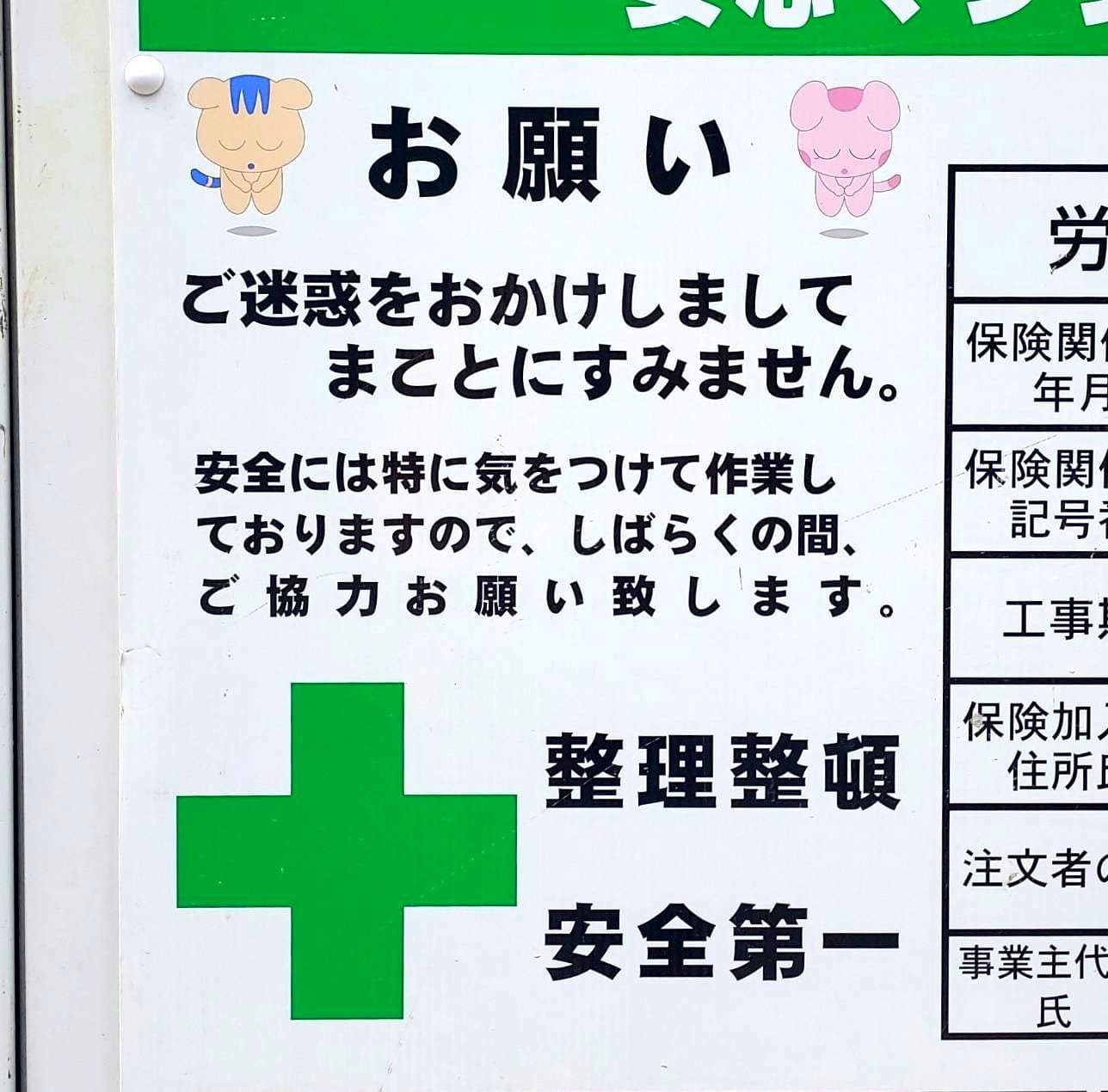 (株)クラスト/お願い/犬