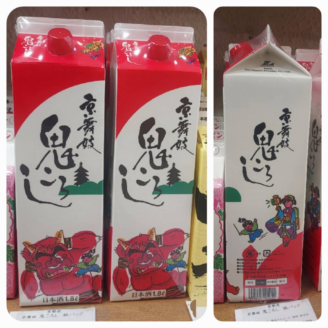 京舞妓 鬼ころし/(株)山本本家/吉祥寺/税抜き￥980