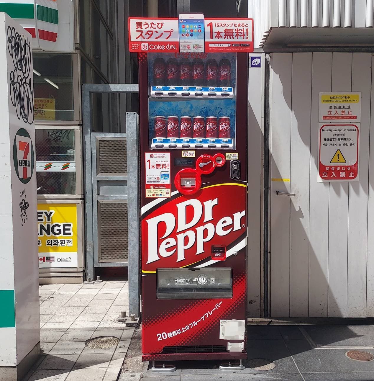 ドクターペッパーオンリーの自販機/千代田区外神田1-18-18/ボトル¥190/缶¥150