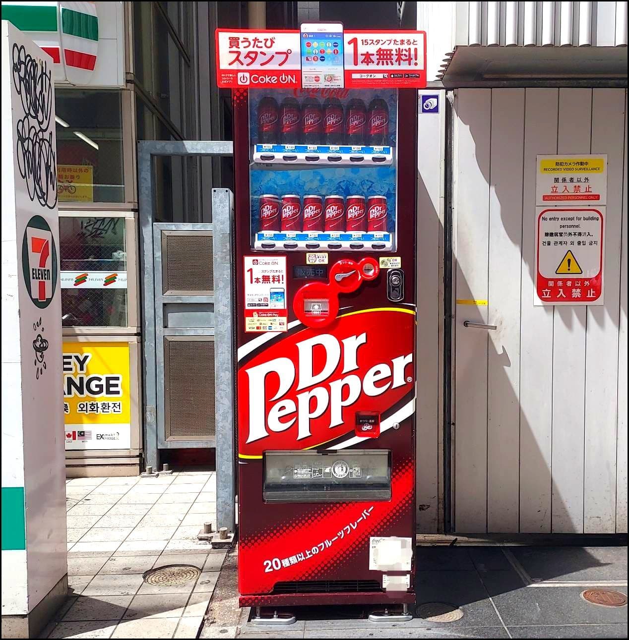 ドクターペッパーオンリーの自販機/千代田区外神田1-18-18/ボトル¥190/缶¥150