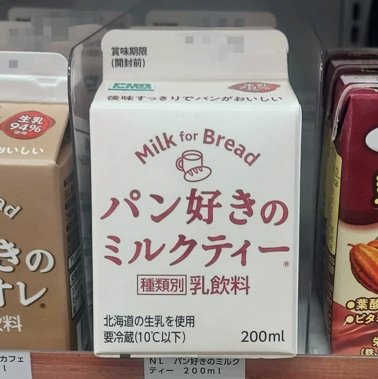 パン好きのミルクティー