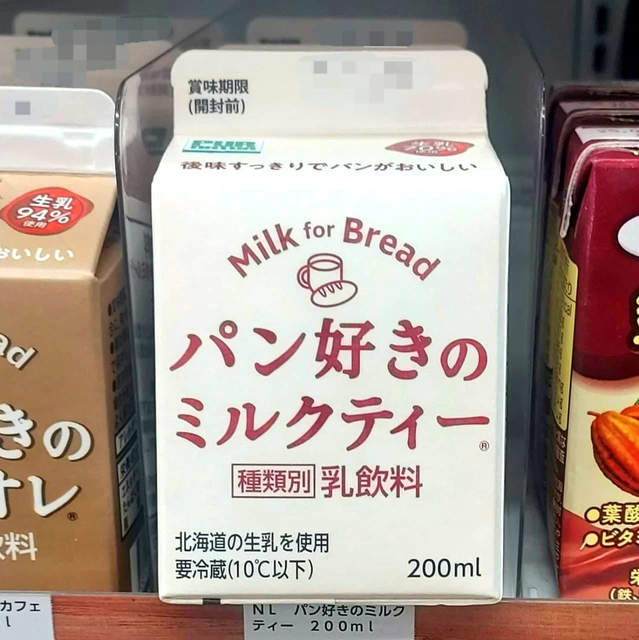 パン好きのミルクティー