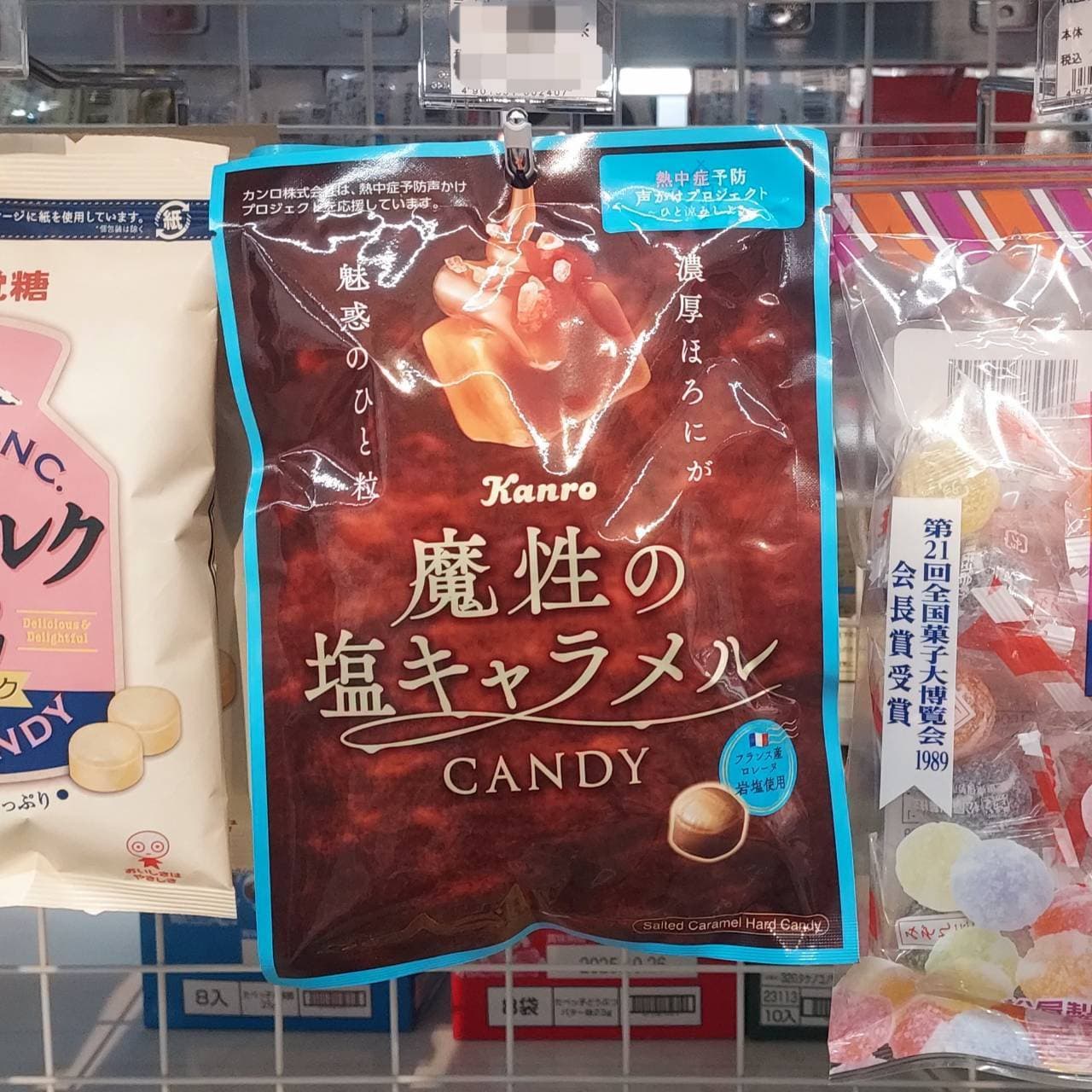 魔性の塩キャラメルCANDY