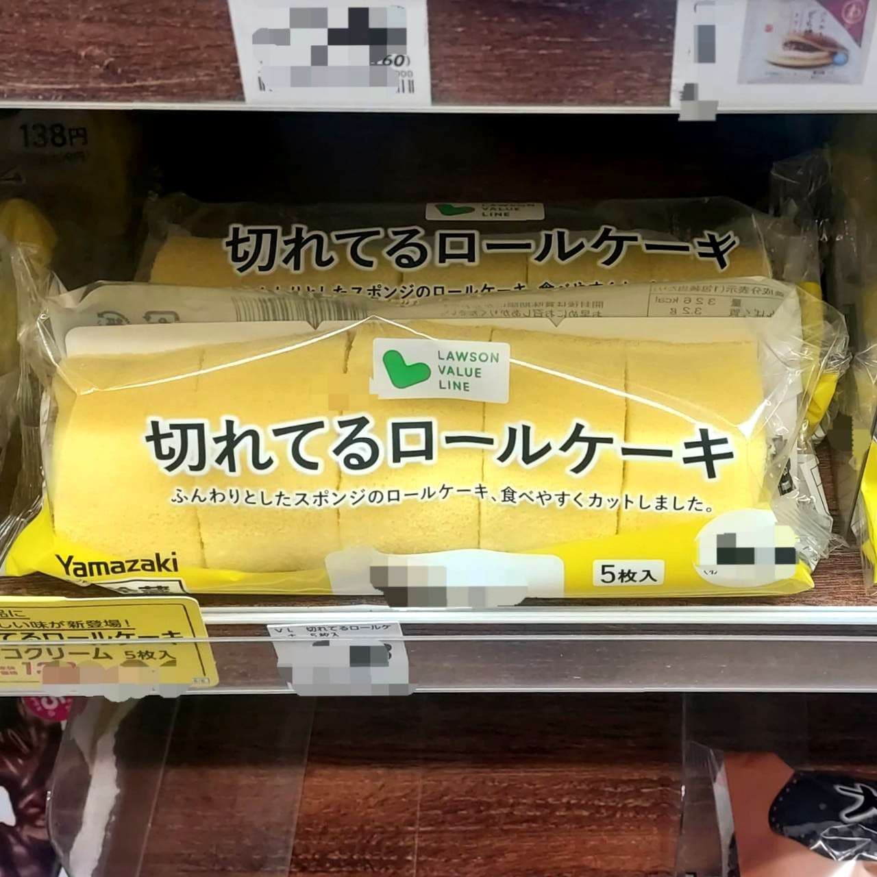 切れてるロールケーキ/ローソンバリューライン/YAMAZAKI