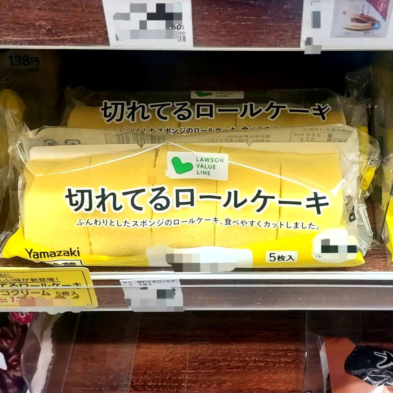切れてるロールケーキ/ローソンバリューライン/YAMAZAKI
