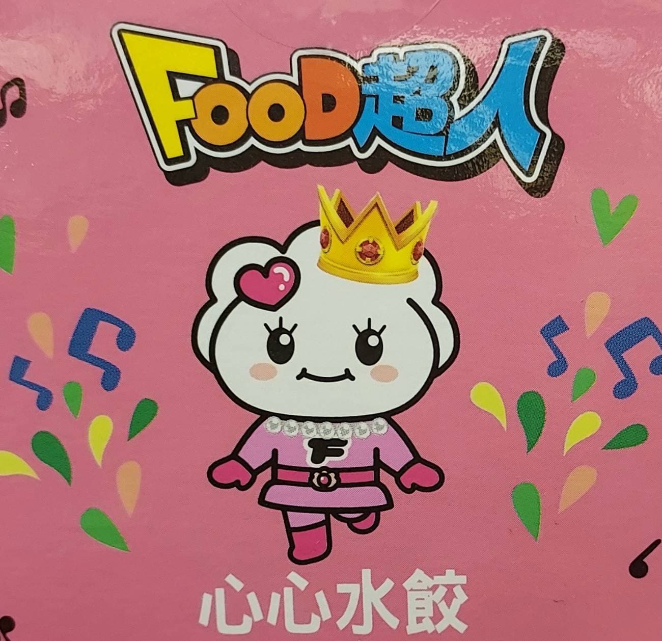 FOOD超人/心心水餃