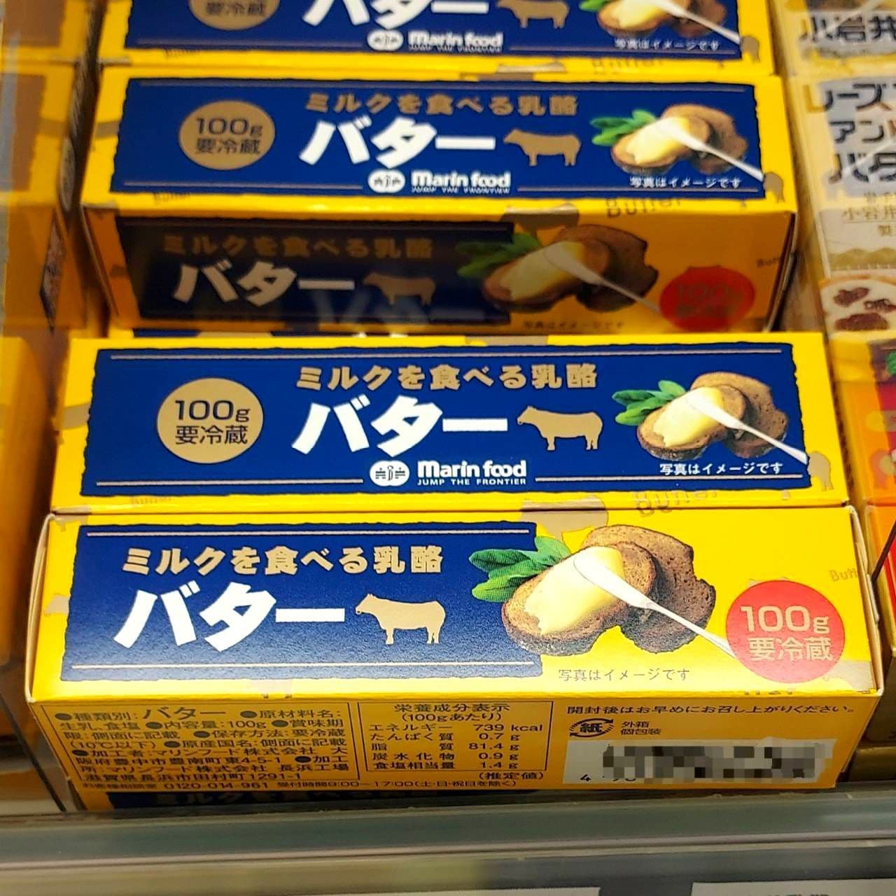 ミルクを食べる酪農バター/100g/マリンフード
