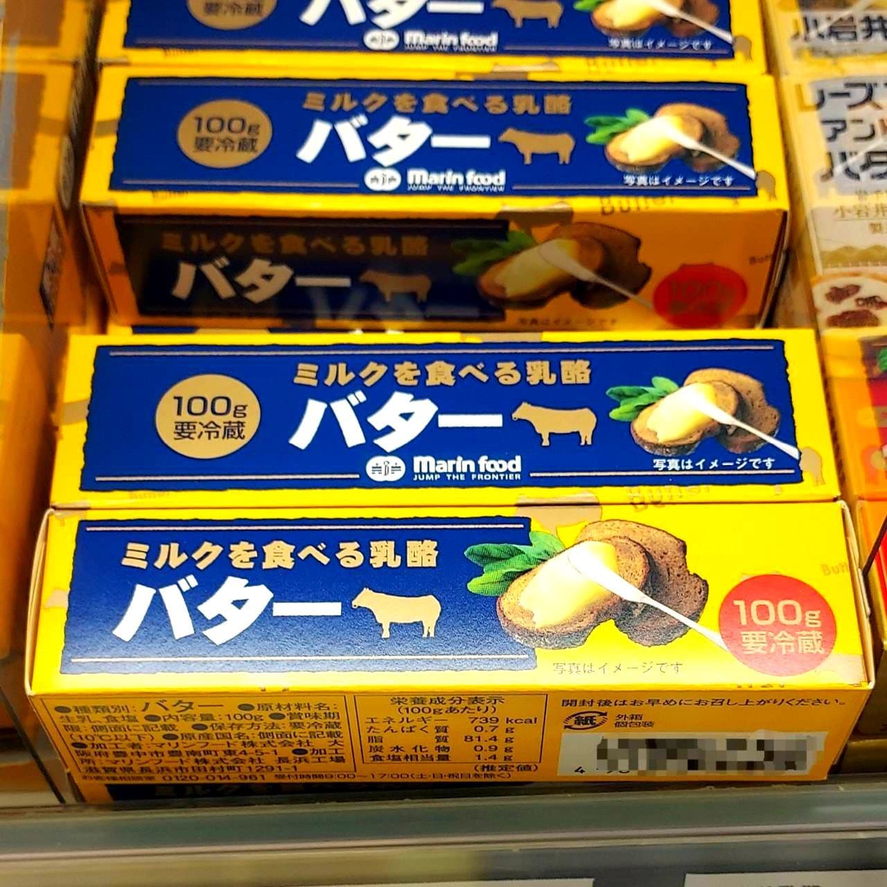 ミルクを食べる酪農バター/100g/マリンフード
