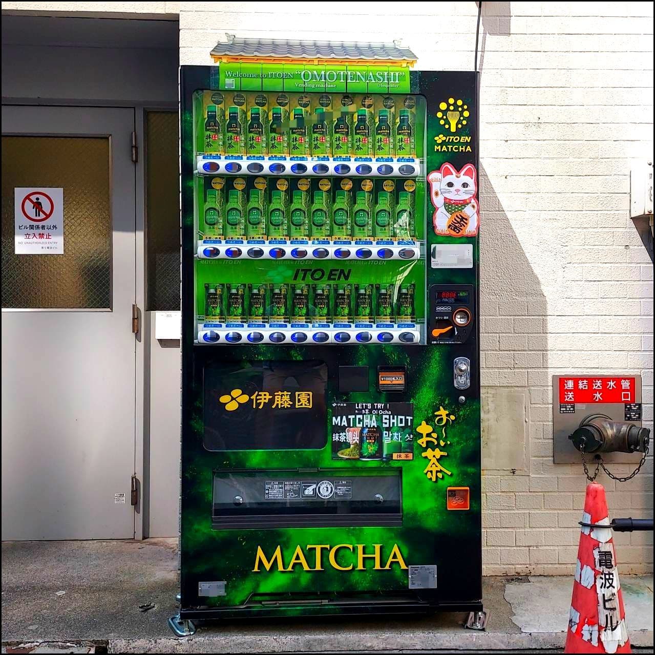抹茶/MATCHAオンリー自販機/伊藤園/千代田区外神田1丁目12番1号/第5電波ビル