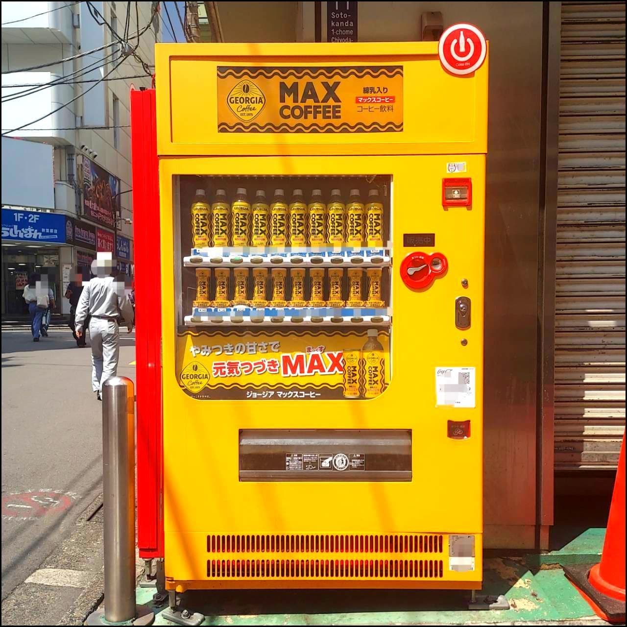 MAX COFFEEオンリーワン自販機/千代田区外神田一丁目11