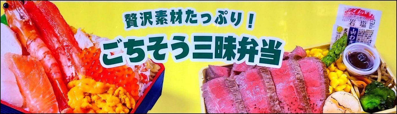 北海道物産展のデジタル看板/京王百貨店/2025年8月